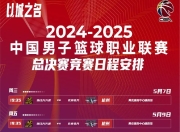 Kaiyun-CBA常规赛赛程吃紧，费城76人冲刺阶段止住颓势，媒体盛赞，纪律约束更严格的简单介绍