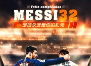 Kaiyun-梅西新星赛况扑朔迷离表现惊艳，FPX未来可期！的简单介绍