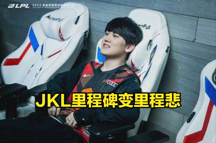 包含JackeyLove在RNG比赛中领先优势明显,败北引发热议!比赛高潮迭起的词条 包含JackeyLove在RNG比赛中领先优势明显,败北引发热议!比赛高潮迭起的词条