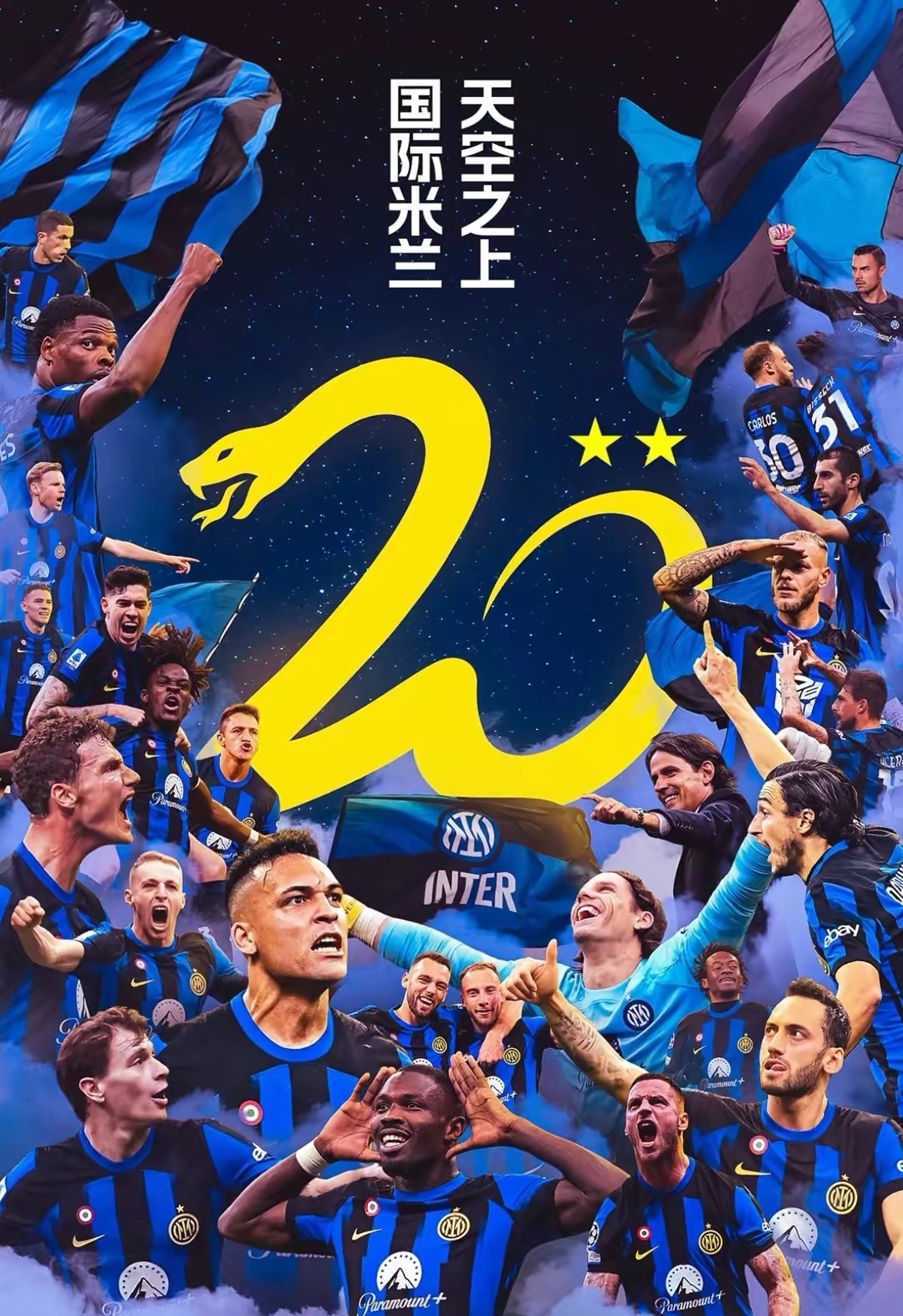 关键时刻国际米兰外线爆发：意甲节点到来，目标明确，数据趋势出现新变化的简单介绍