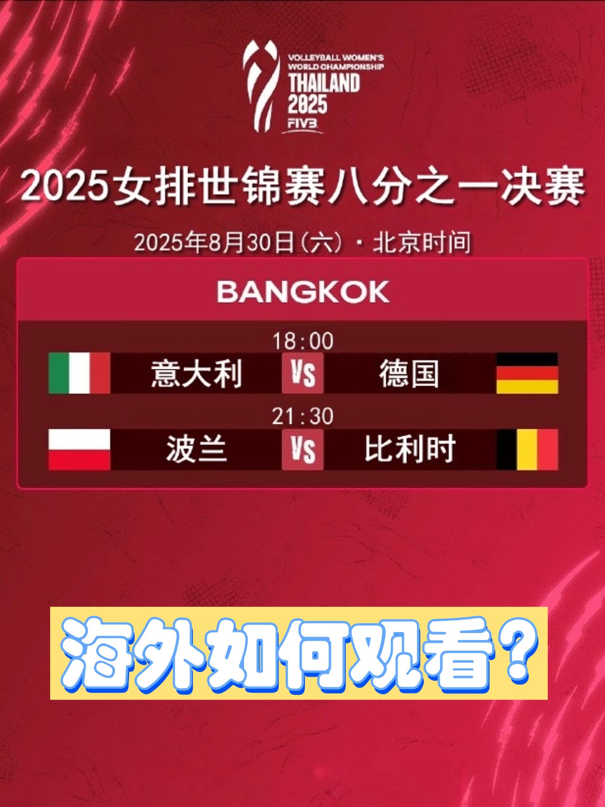 关于赛地聚焦：意甲赛前热度飙升，波尔图调整名单，话题不断，心理建设被强调的信息