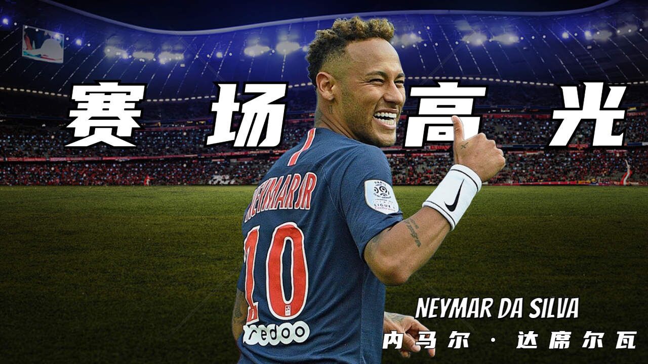 包含内马尔连续三场比赛得分超过高光表现,美国队挑战极限!的词条 包含内马尔连续三场比赛得分超过高光表现,美国队挑战极限!的词条