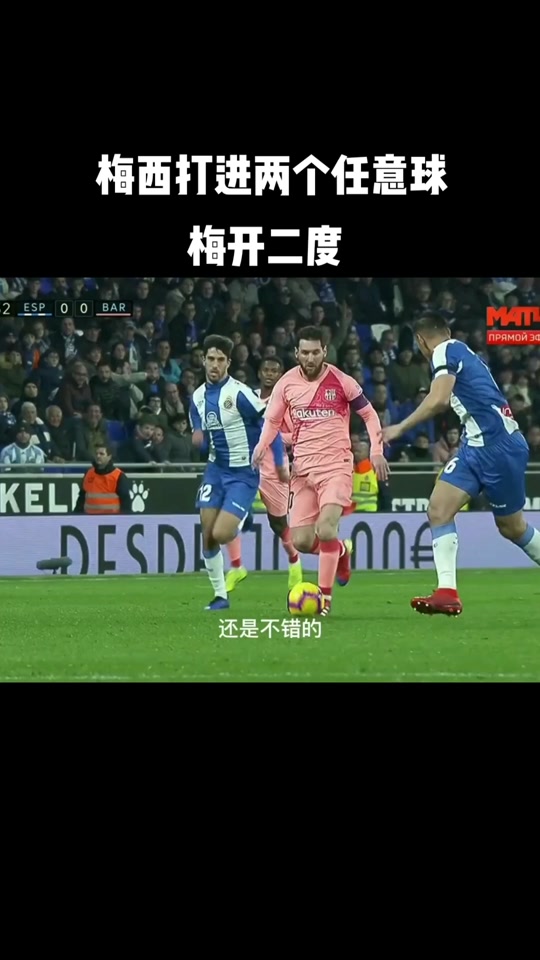 关于梅西连续十场比赛得分超过出色防守,TES挑战极限!的信息 关于梅西连续十场比赛得分超过出色防守,TES挑战极限!的信息